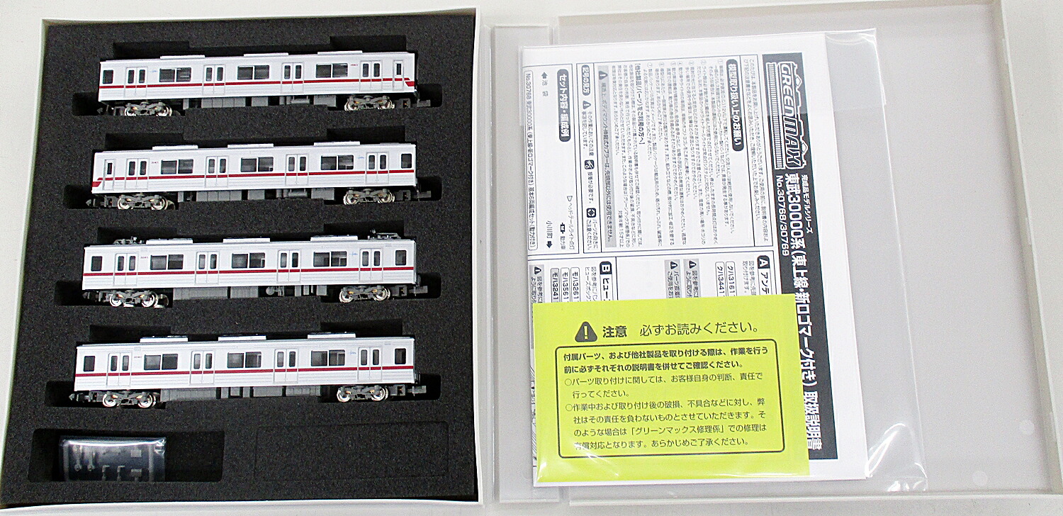 【中古】Nゲージ グリーンマックス 30769 東武 30000系 (東上線新ロゴマーク付き) 増結用中間車 4輛増結セット (動力無し) 【A】