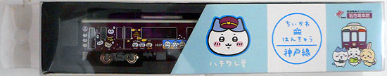 【中古】Nゲージ グリーンマックス HQ021 <br>阪急1000系 (神戸線・ハチワレ号) 先頭1両(ディスプレイモデル) <br>【A´】 <br>※パッケージ切り取り