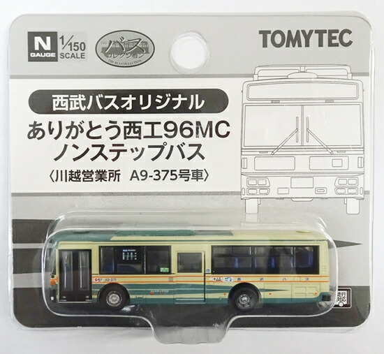 楽天市場】【中古】ジオコレ TOMYTEC(トミーテック) (N385-N389)ザ