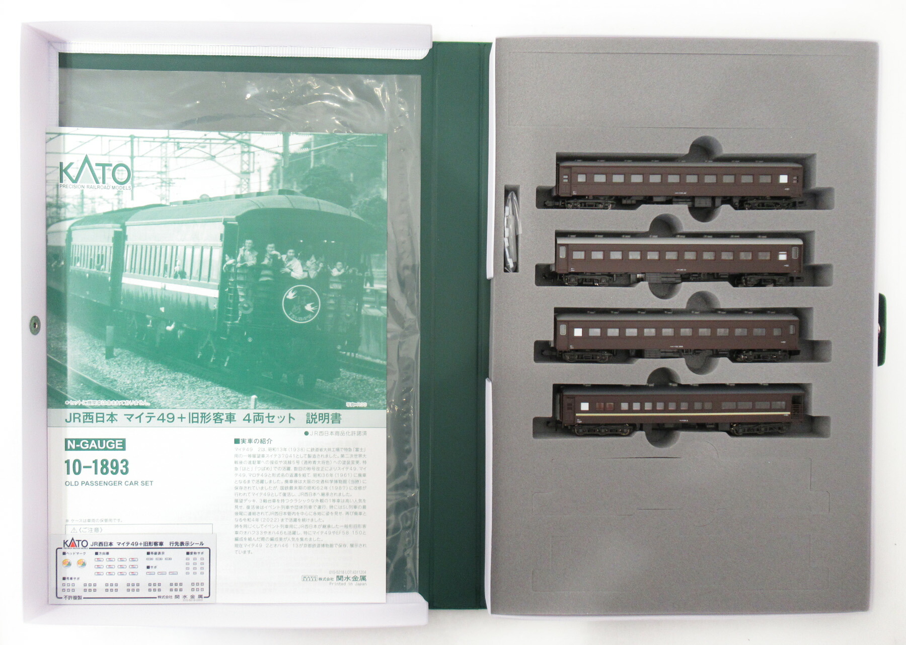 【中古】Nゲージ KATO(カトー) 10-1893 <br>JR西日本 マイテ49+旧形客車 4両セット <br>【A】