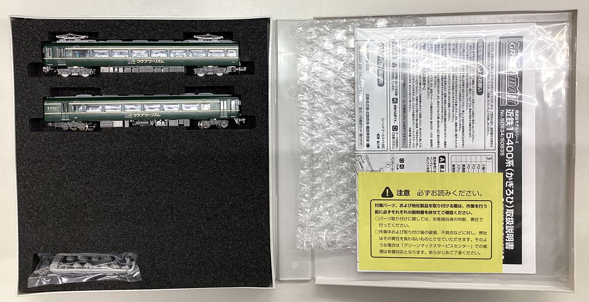 【中古】Nゲージ グリーンマックス 50834 近鉄15400系かぎろひ(15401編成)2両編成セット(動力付き) 【A´】 スリーブ多少傷み|ホビーランドぽち 店