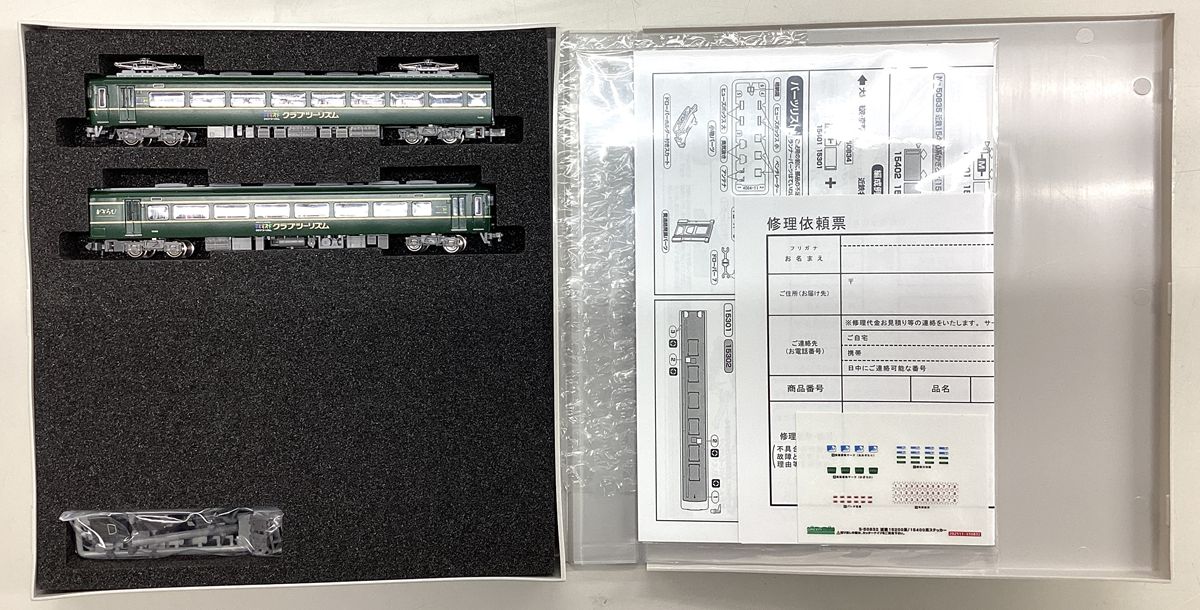 【中古】Nゲージ グリーンマックス 50835 近鉄15400系かぎろひ(15402編成)2両編成セット(動力無し) 【A´】 スリーブ多少傷み|ホビーランドぽち 店