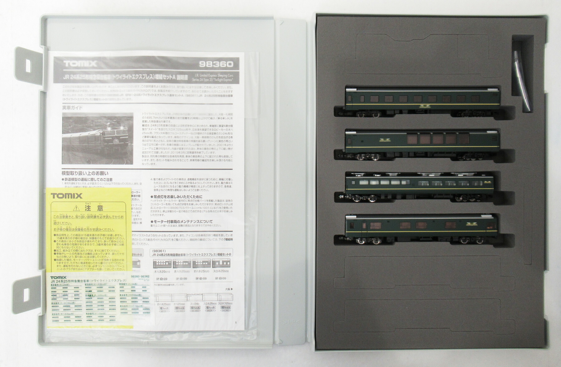 【中古】Nゲージ TOMIX(トミックス) 98360 <br>JR 24系25形 特急寝台客車 (トワイライトエクスプレス)  4両増結セットA <br>2024年ロット <br>【A´】 <br>スリーブ多少傷み