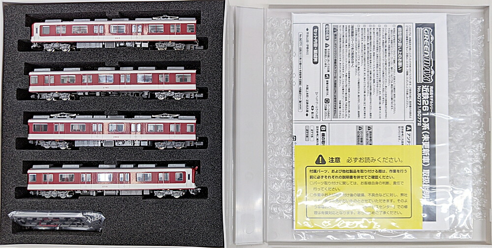 楽天市場】【中古】Nゲージ グリーンマックス 50771 近鉄2610系(分散