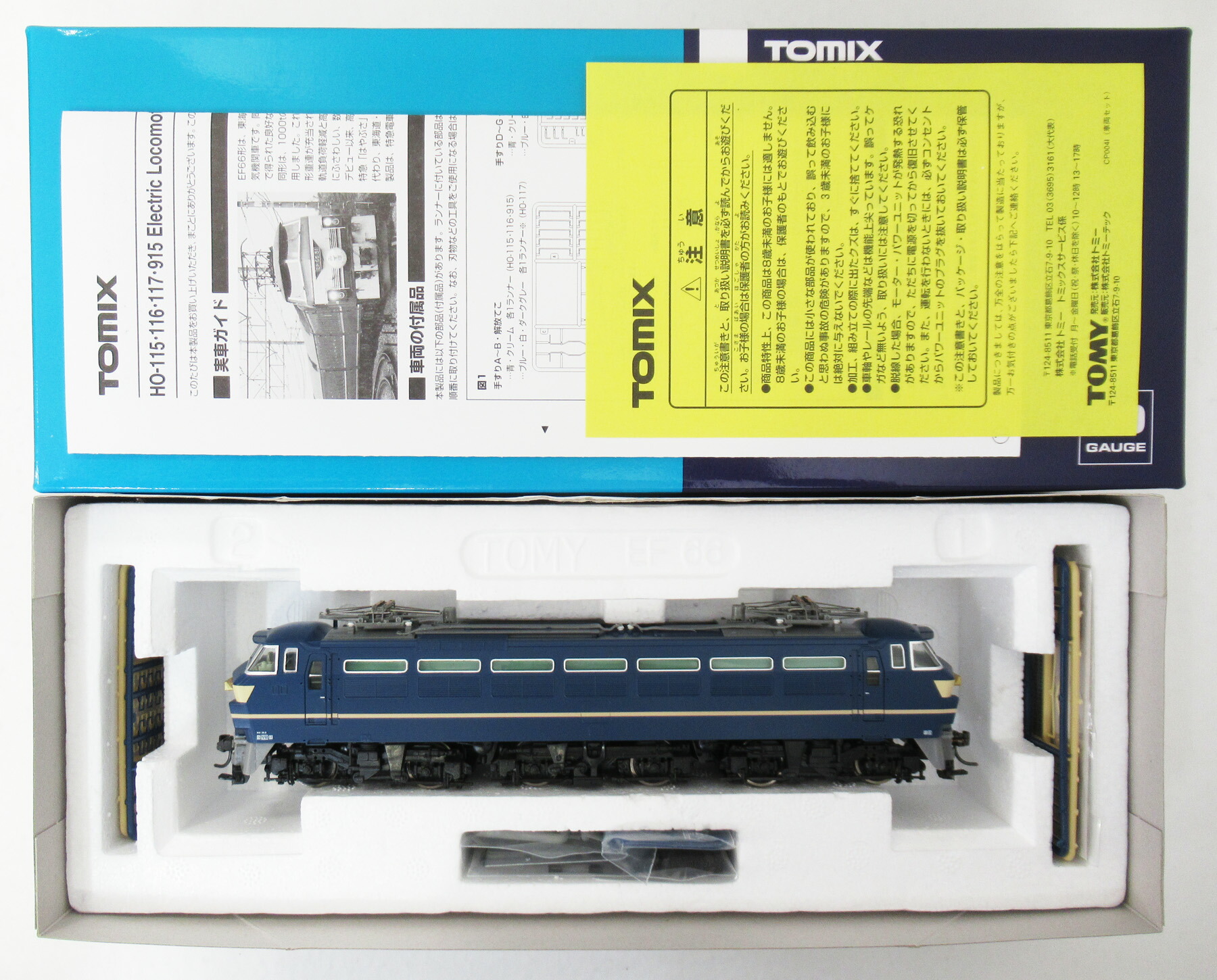 【中古】HOゲージ TOMIX(トミックス) HO-116 <br>国鉄 EF66形電気機関車 (ひさし付) <br>2003年ロット <br>【A´】 <br>※外箱傷み