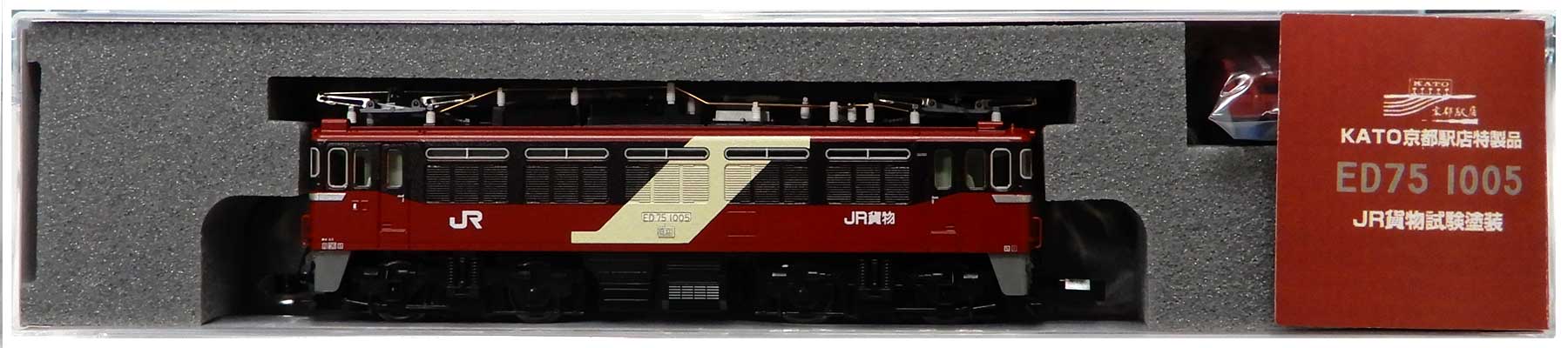 【中古】Nゲージ KATO(カトー) KKB00307 <br>KATO京都駅店特製品 ED75-1005号機 ＪＲ貨物試験塗装 <br>【A】