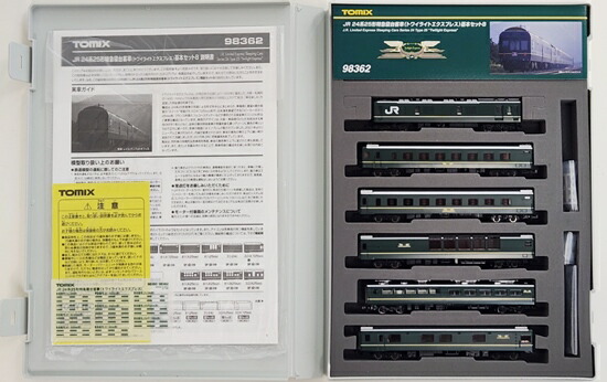 【中古】Nゲージ TOMIX(トミックス) 98362+98361 <br>24系25形寝台客車 (トワイライトエクスプレス) 基本B+増結B 10両セット <br>2024年ロット <br>【A】