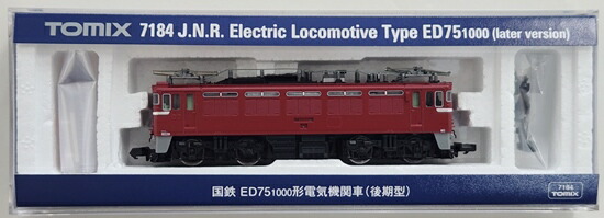 【中古】Nゲージ TOMIX(トミックス) 7184 <br>国鉄 ED75-1000形電気機関車(後期型) <br>【A】