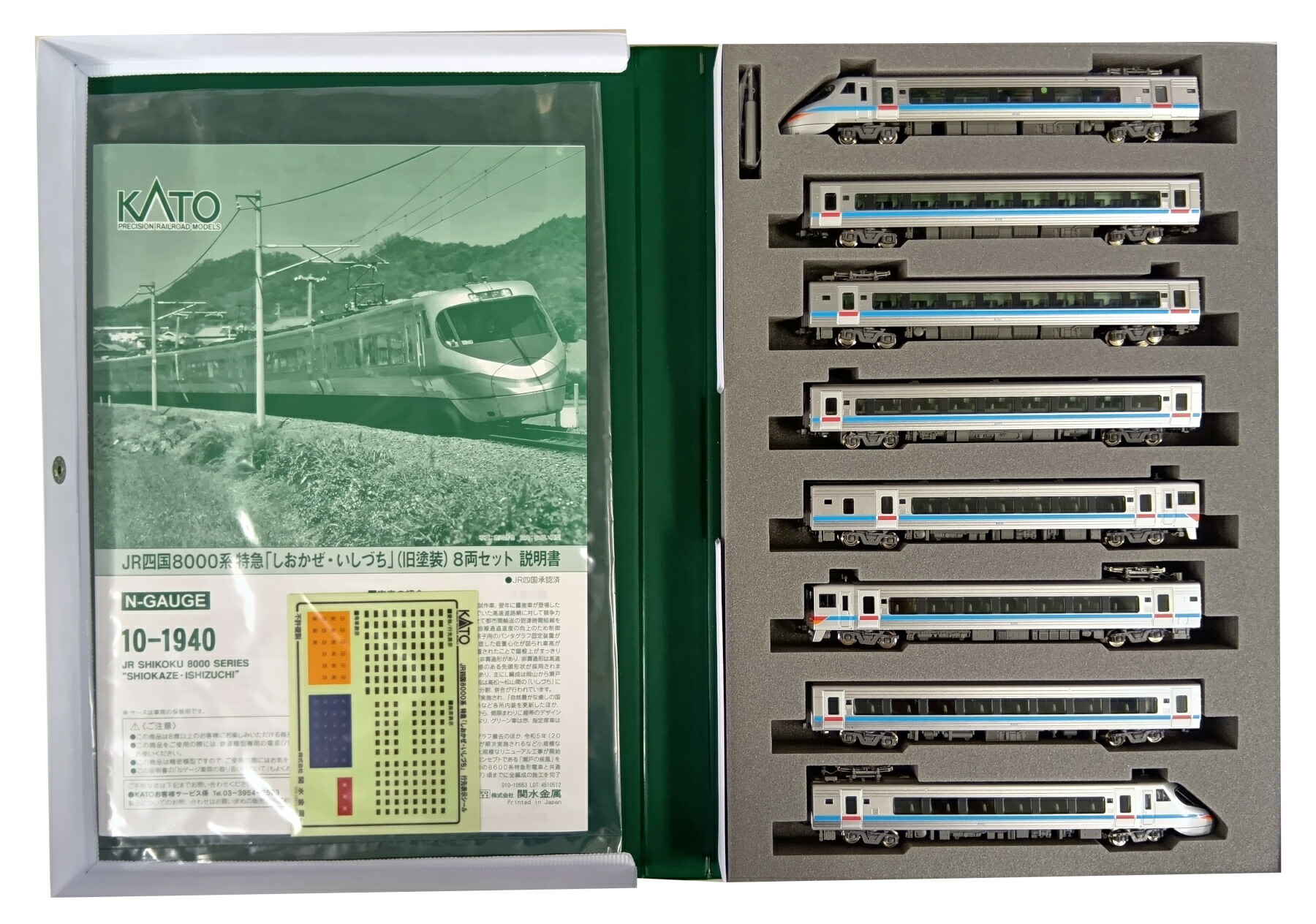 楽天市場】【中古】Nゲージ KATO(カトー) 10-1940 JR四国8000系