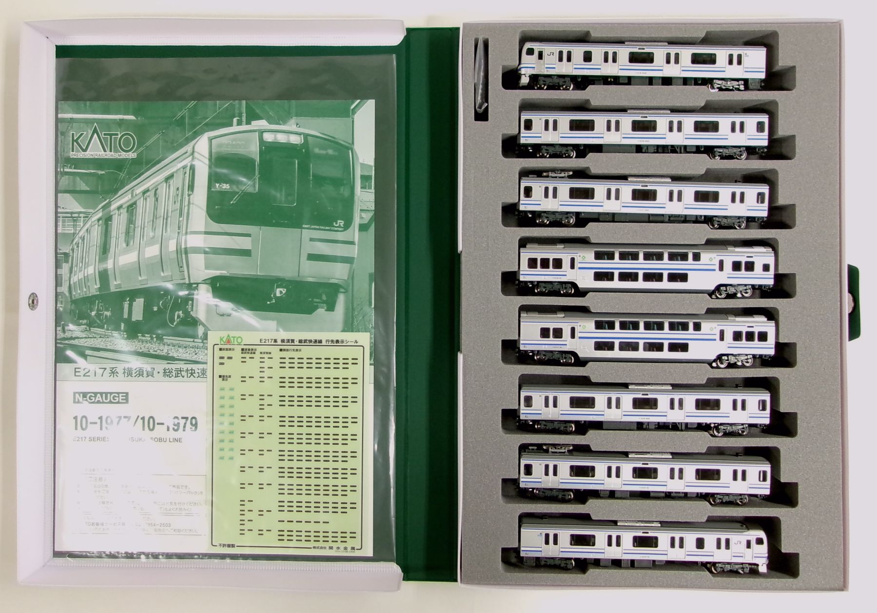 【中古】Nゲージ KATO(カトー) 10-1977 <br>E217系 横須賀・総武快速線 8両基本セット <br>【A´】 <br>スリーブ傷み