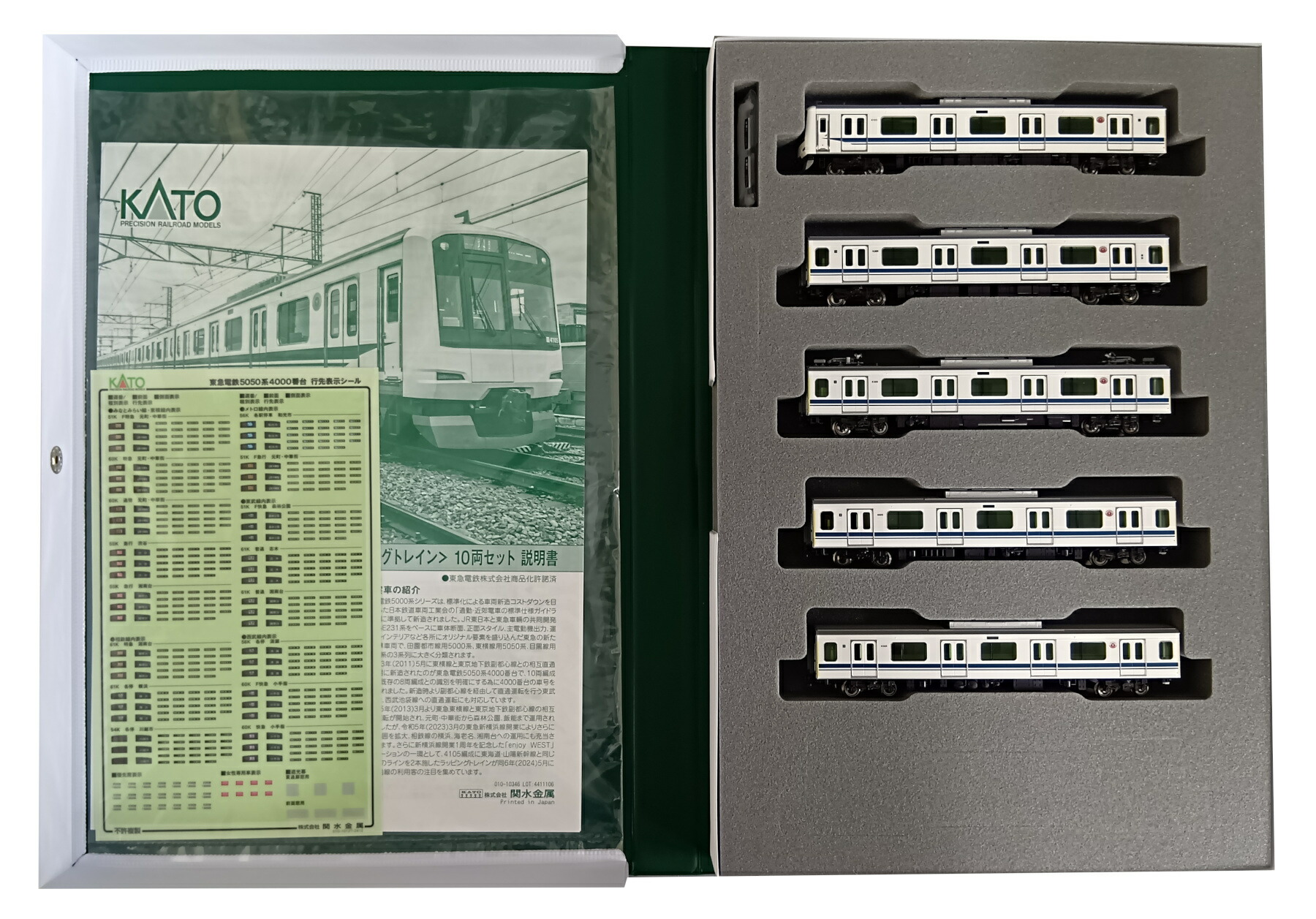 楽天市場】【中古】Nゲージ KATO(カトー) 10-2043 東急電鉄5050系4000