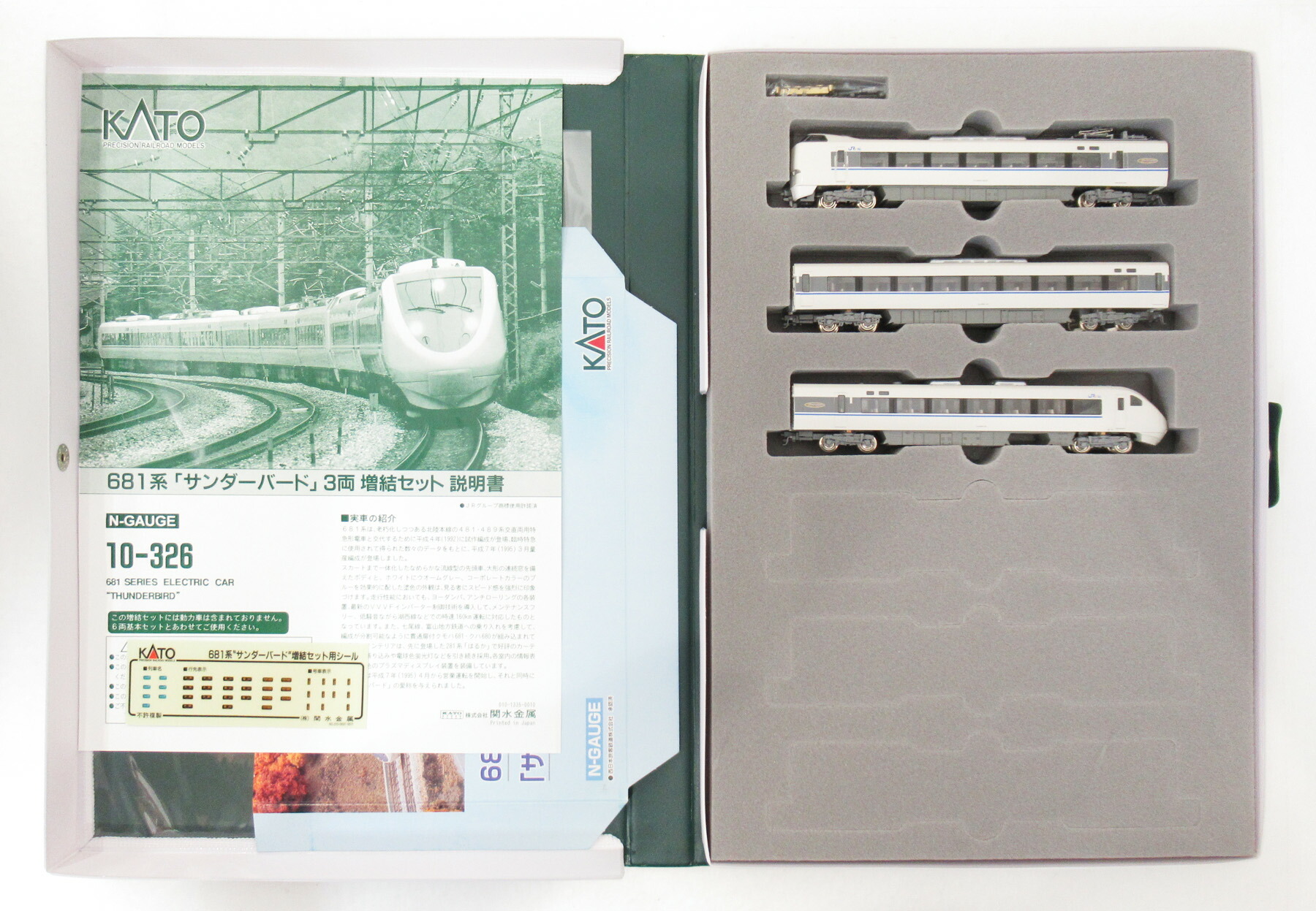 【中古】Nゲージ KATO(カトー) 10-326 <br>681系 「サンダーバード」 3両増結セット <br>2000年ロット <br>【A´】 <br>スリーブ傷み