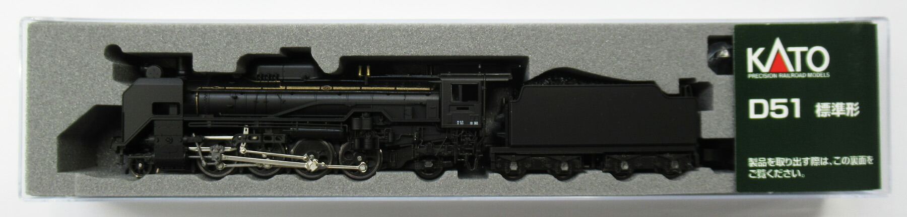 楽天市場】【中古】Nゲージ KATO(カトー) 2016 D51 標準形 【A