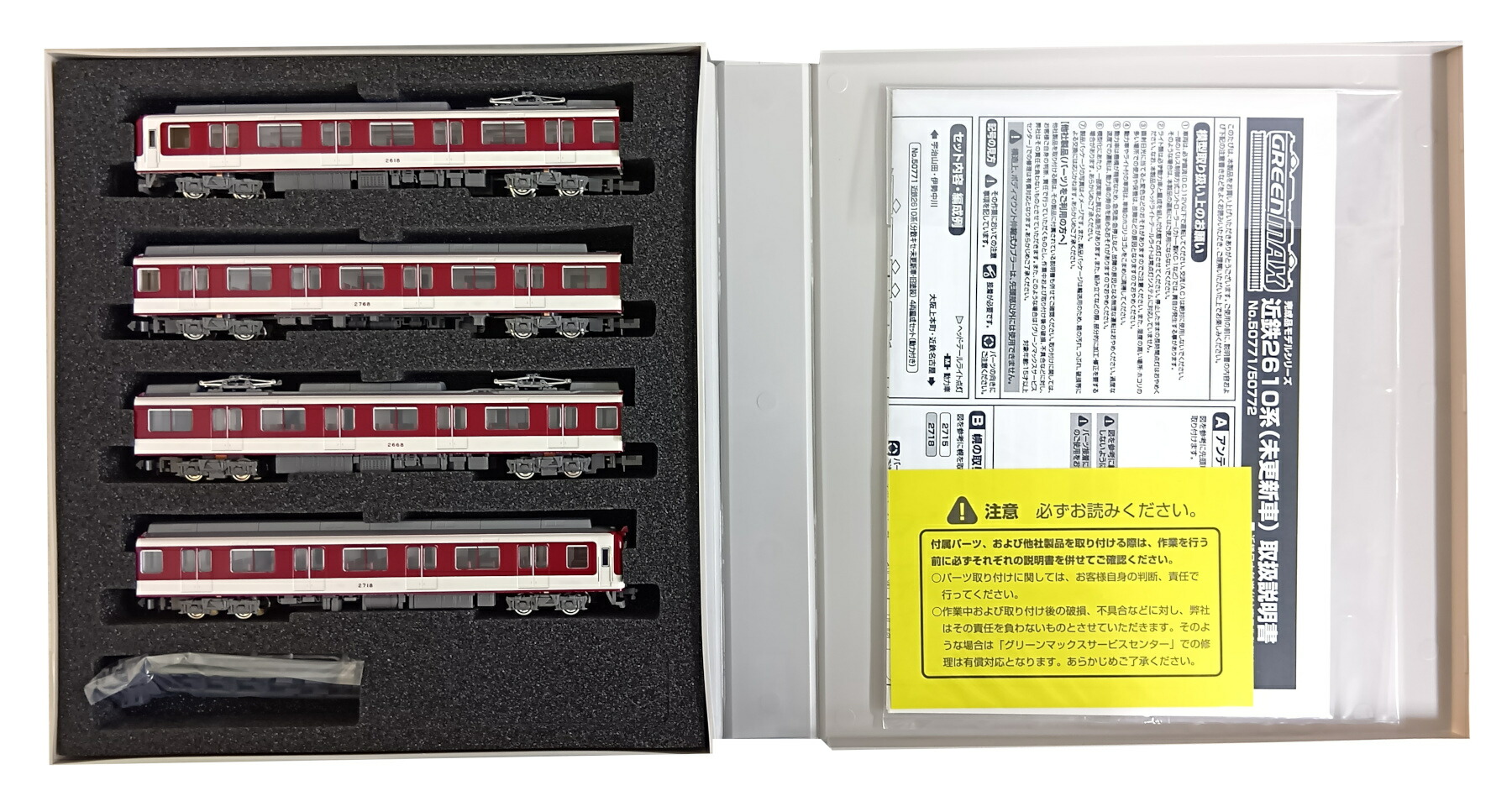 楽天市場】グリーンマックス Nゲージ 近鉄1252系 車番選択式 先頭車4両