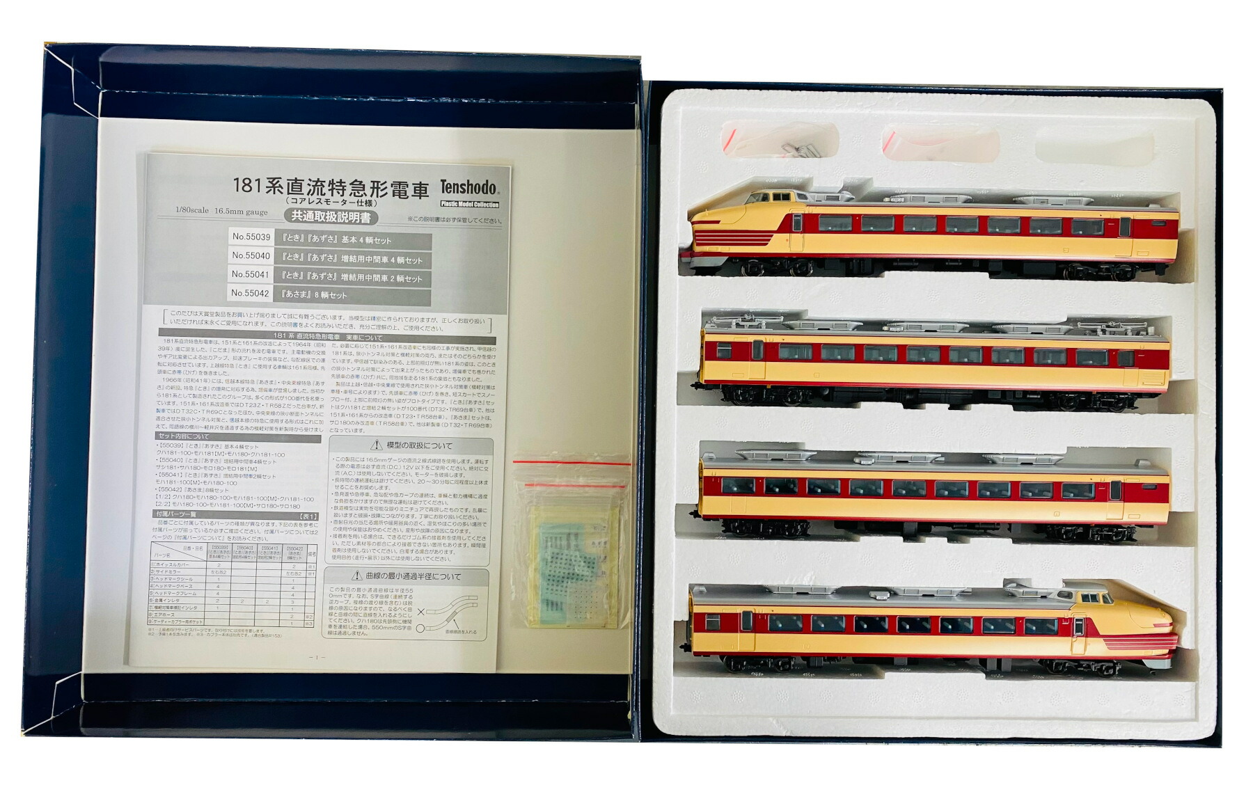 【中古】HOゲージ 天賞堂 55039 <br>181系 直流特急形電車「とき」「あずさ」基本4輌セット <br>【A´】 <br>外箱軽い傷み