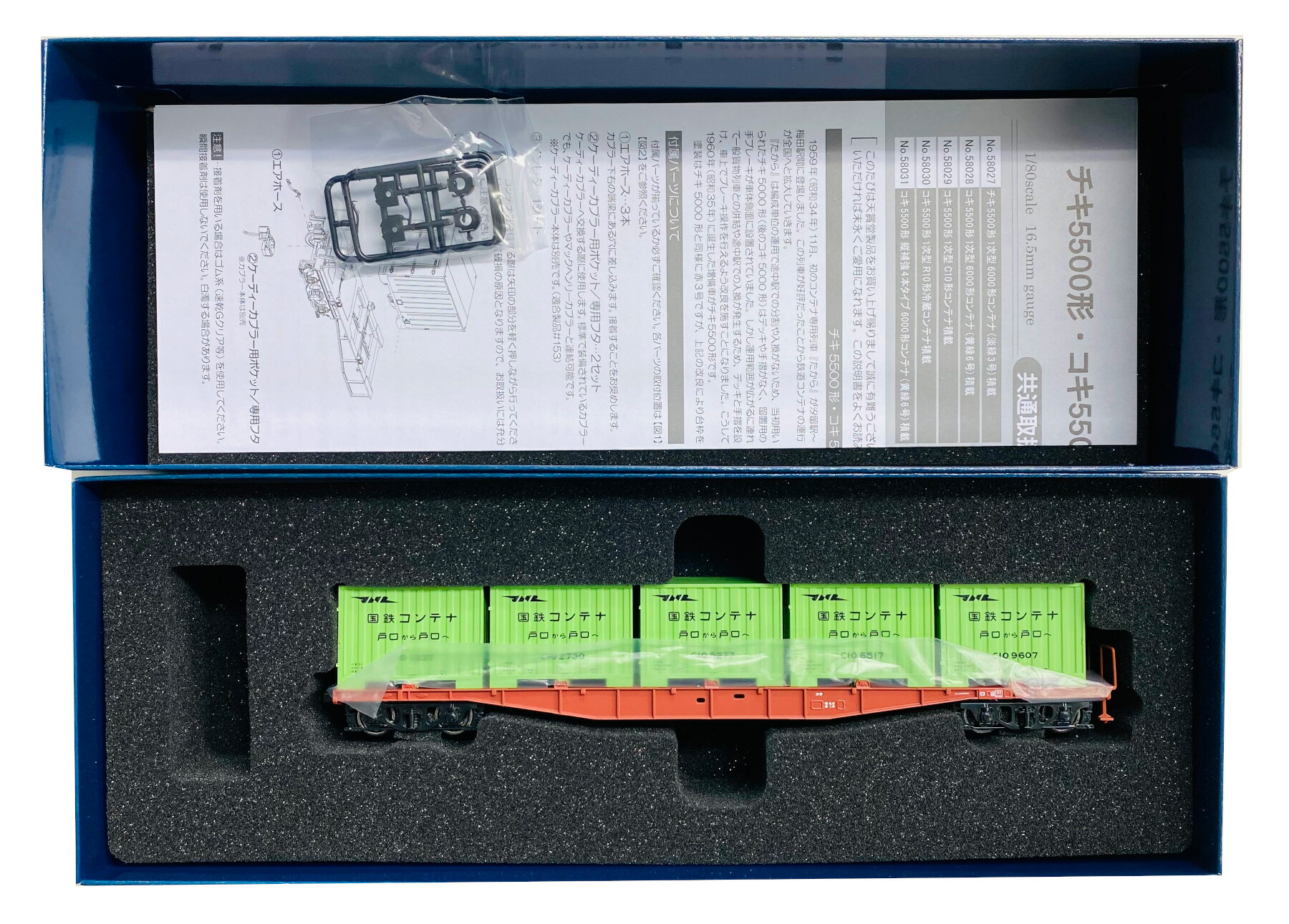 【中古】HOゲージ 天賞堂  <br>貨車 単品 <br>58029 コキ5500形 1次型 C10形コンテナ積載 <br>【A】