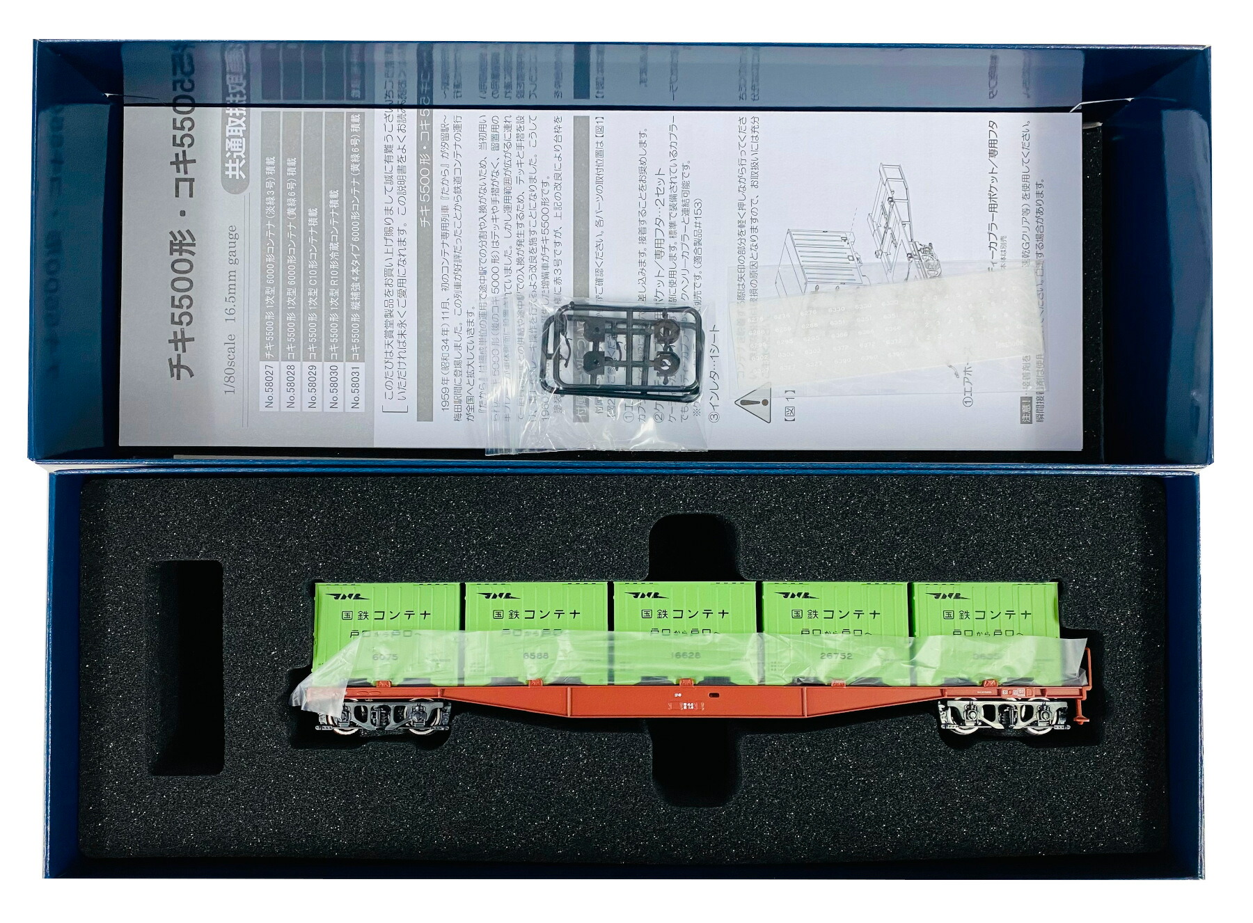 【中古】HOゲージ 天賞堂  <br>貨車 単品 <br>58031 コキ5500形 縦補強4本タイプ 6000形コンテナ(黄緑6号)積載 <br>【A】
