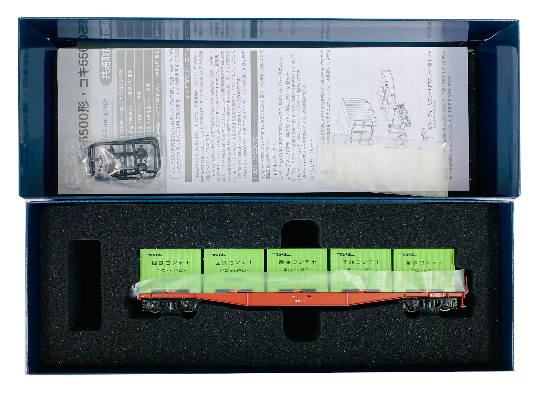 【中古】HOゲージ 天賞堂  <br>貨車 単品 <br>58032 コキ5500形 縦補強4本タイプ C10形コンテナ積載 <br>【A】