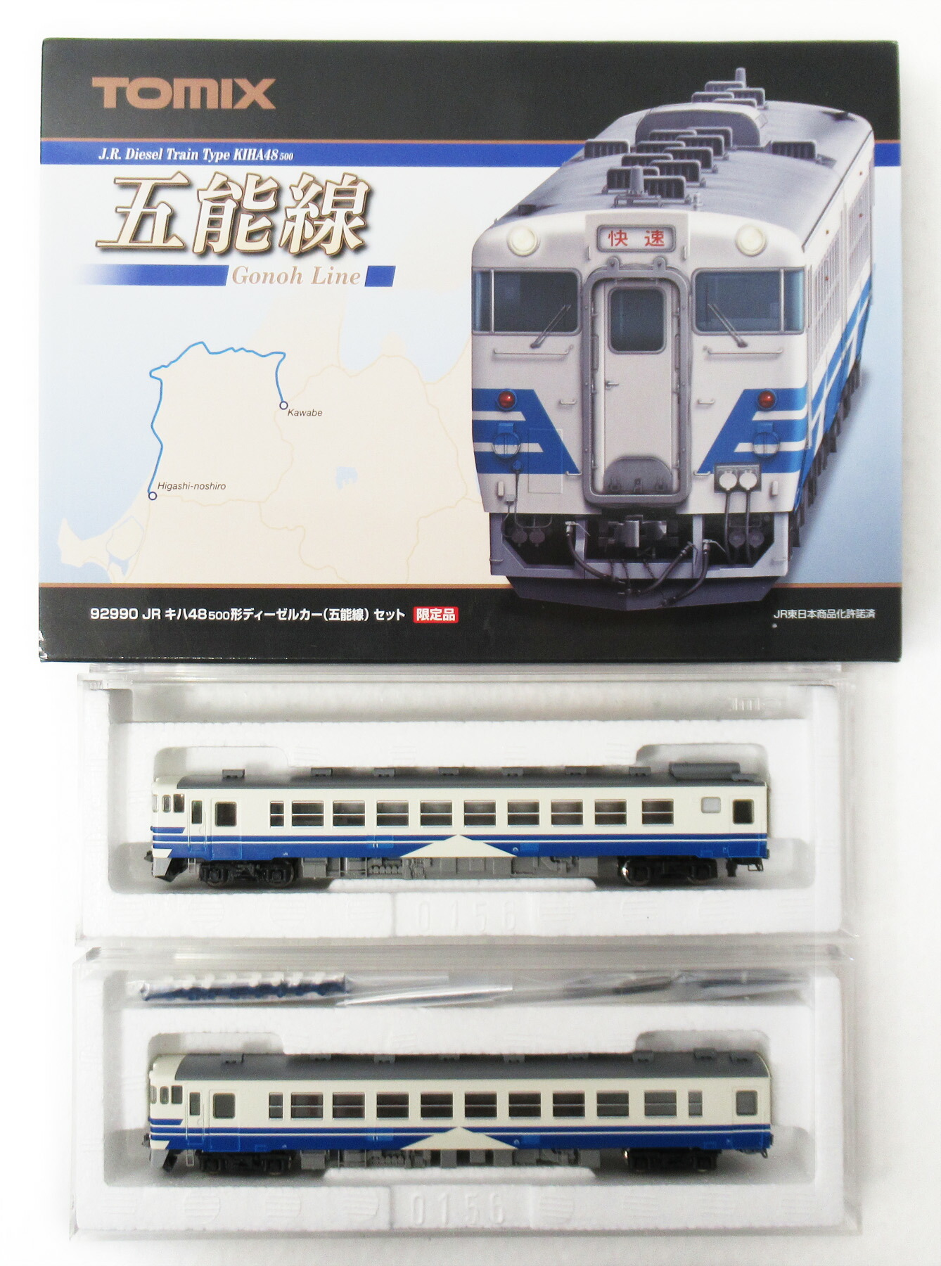 【中古】Nゲージ TOMIX(トミックス) 92990 <br>JR キハ48 500形ディーゼルカー (五能線) 2両セット <br>【A´】 <br>外箱傷み