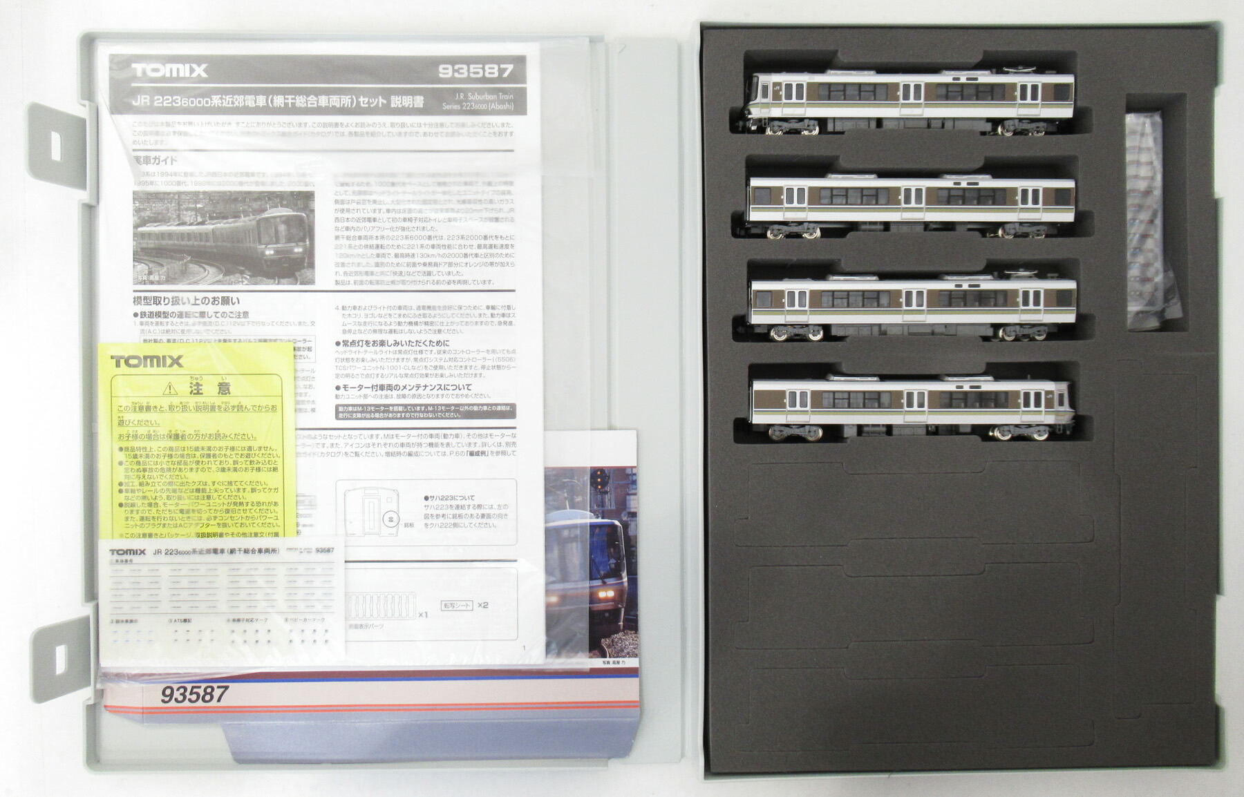 TOMIX 93587 223系6000番台 TOMIX 93587 223系6000番台 TOMIX JR 223 6000系近郊電車(網干