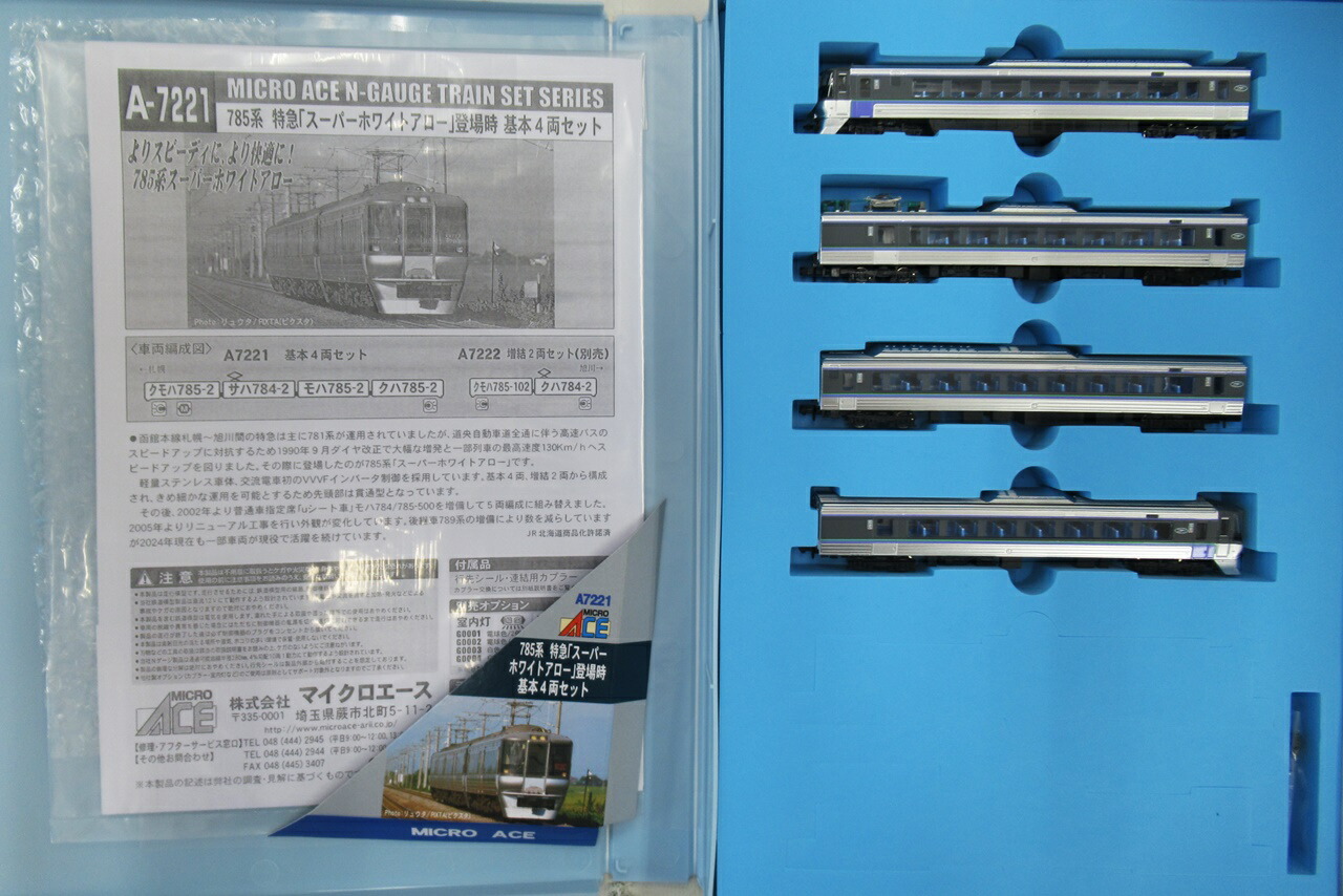 楽天市場】785系 特急「スーパーホワイトアロー」 登場時 増結2両
