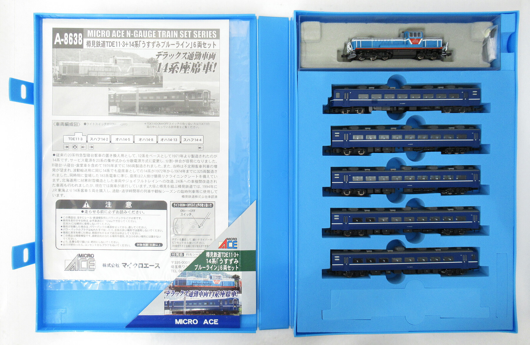 楽天市場】中古 MICRO ACE A8638樽見鉄道DE113号機14系「う