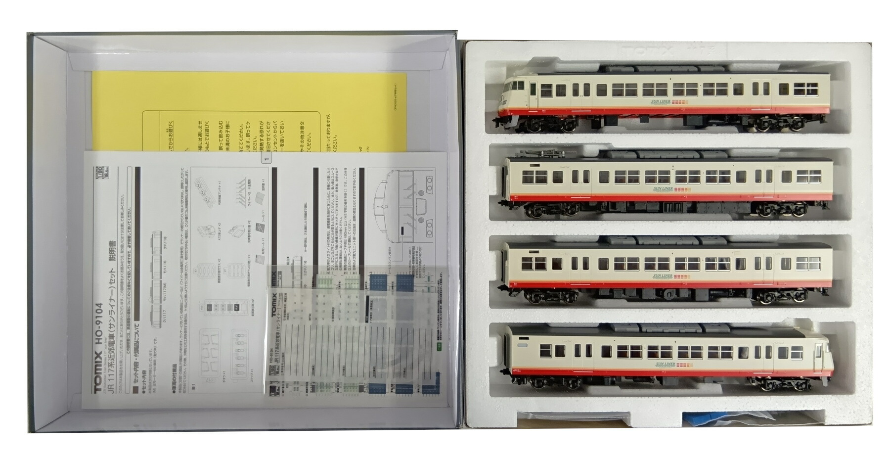 楽天市場】117系近郊電車（サンライナー）セット（4両）【TOMIX・HO