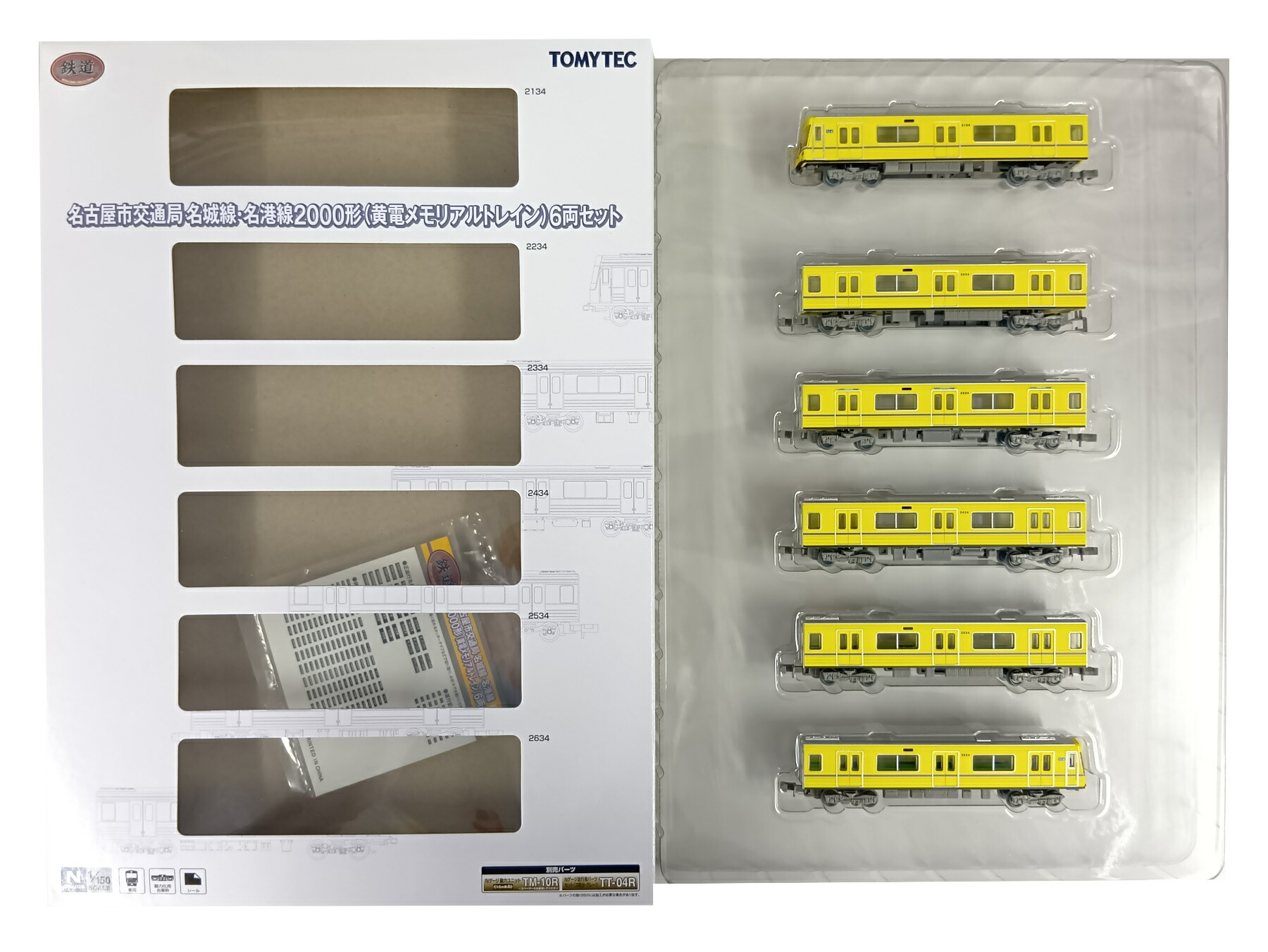 【中古】ジオコレ TOMYTEC(トミーテック)  <br>(2150-2155) 鉄道コレクション 名古屋市交通局名城線・名港線2000形(黄電メモリアルトレイン) 6両セット <br>【A】 <br>メーカー出荷時からの塗装ムラ等はご容赦ください