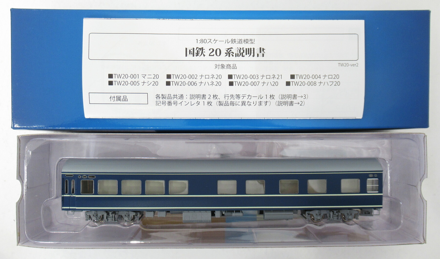 【中古】HOゲージ トラムウェイ TW20-002 <br>ナロネ20 <br>【A】