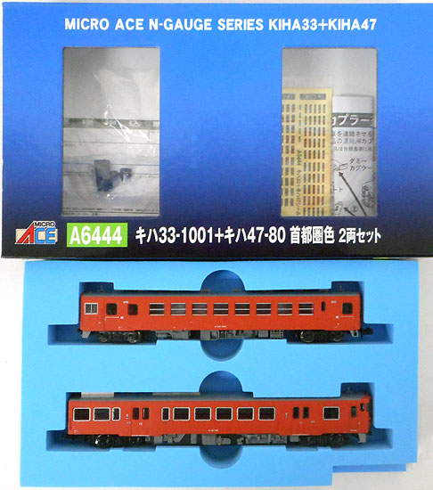 【中古】Nゲージ マイクロエース A6444 <br>キハ33-1001＋キハ47-80 首都圏色 2両セット <br>【A´】 <br>外箱傷み
