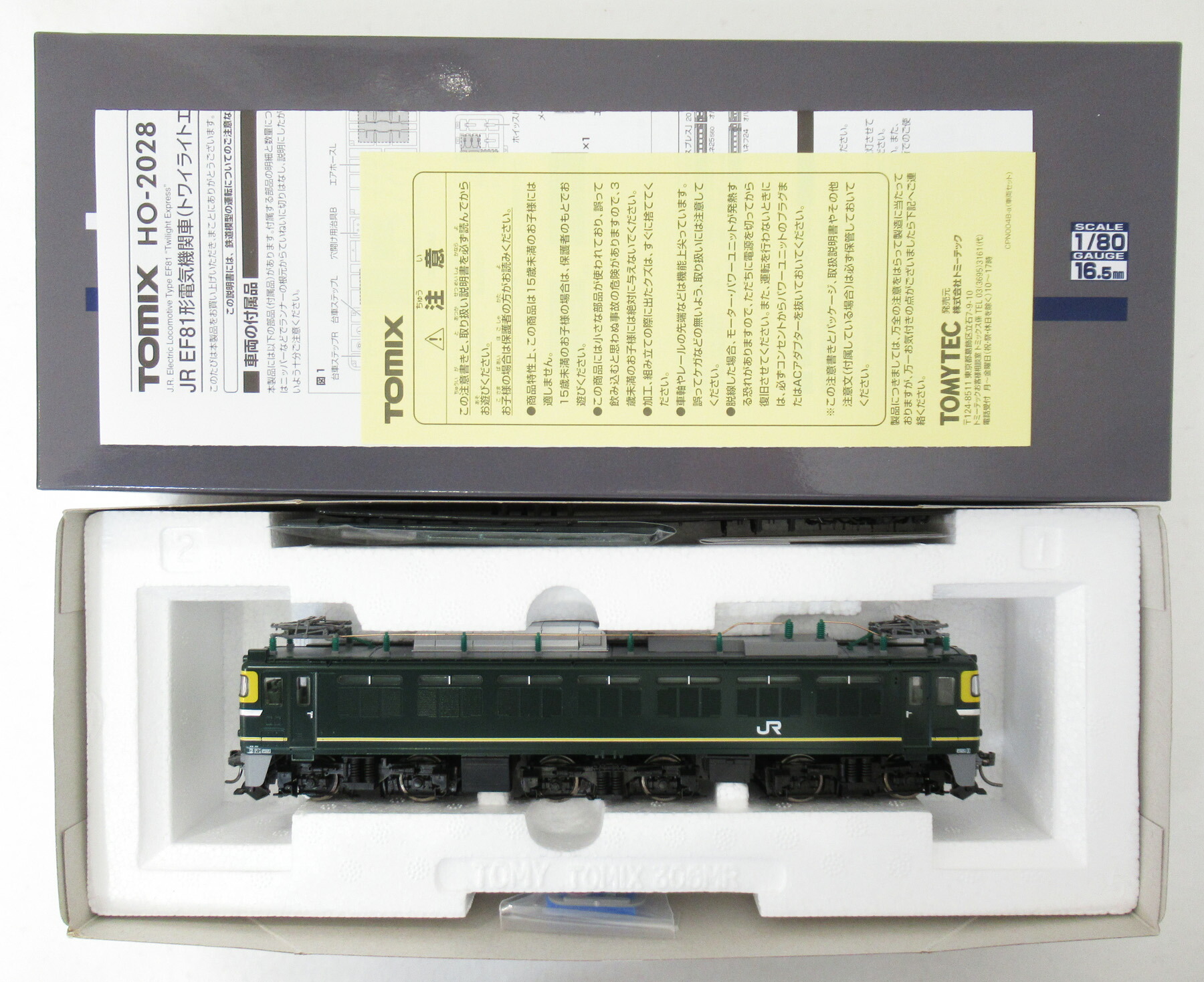 【中古】HOゲージ TOMIX(トミックス) HO-2028 <br>JR EF81形電気機関車(トワイライトエクスプレス色) <br>【A´】 <br>外箱傷み