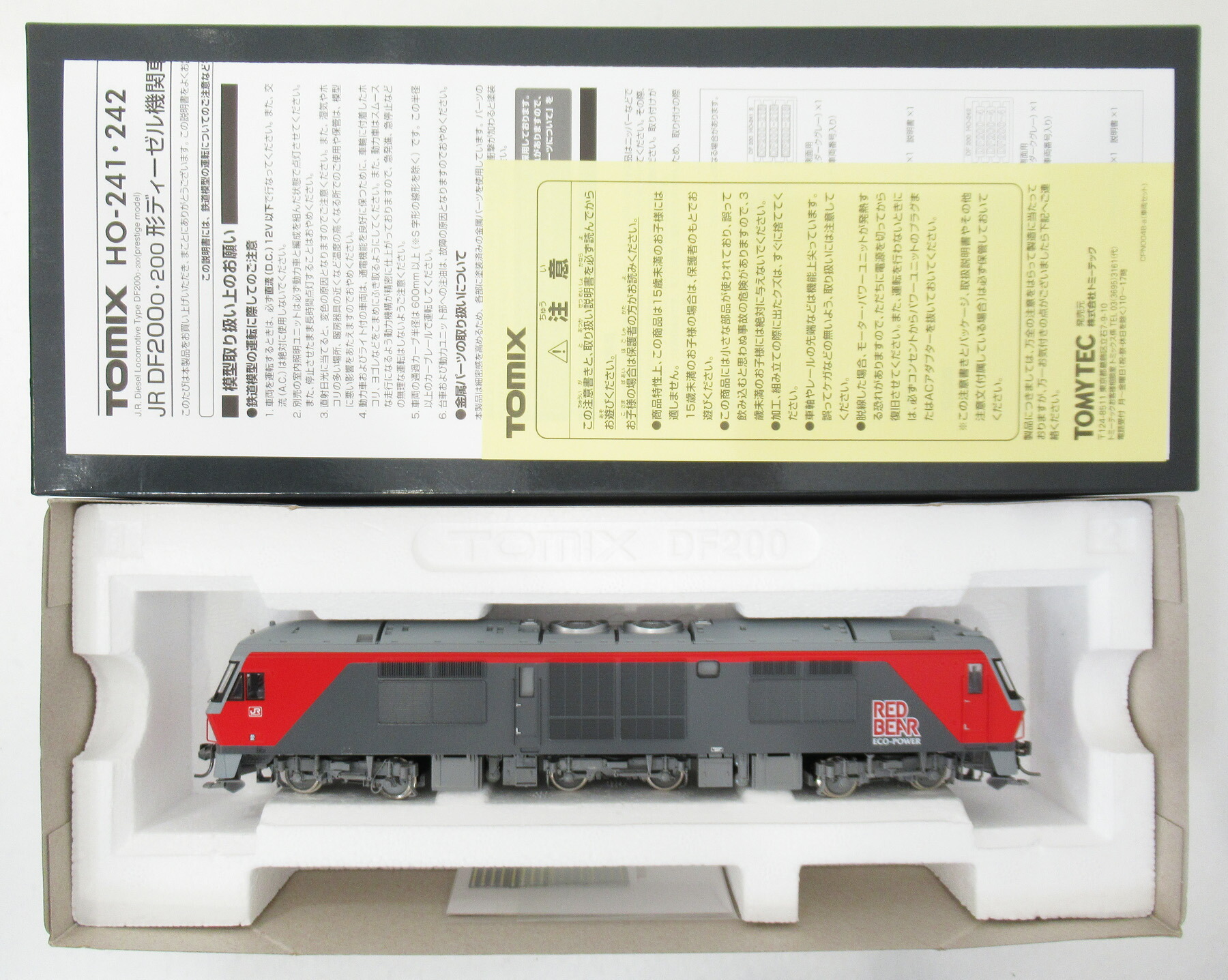 【中古】HOゲージ TOMIX(トミックス) HO-241 <br>JR DF200 200形ディーゼル機関車(プレステージモデル) <br>【A】