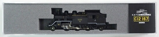 【中古】Nゲージ KATO(カトー) KKB00319 <br>KATO京都駅店特製品 若桜鉄道 C12-167号機 <br>【A】