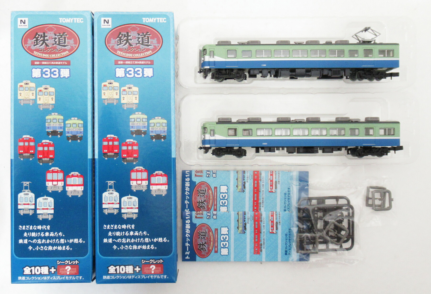 【中古】ジオコレ TOMYTEC(トミーテック)  <br>(2114-2115) 鉄道コレクション 第33弾 伊豆急行1000系 クモハ1101+クハ1501 <br>【A´】 <br>※外箱若干傷み ※微細な塗装ムラはご容赦下さい。