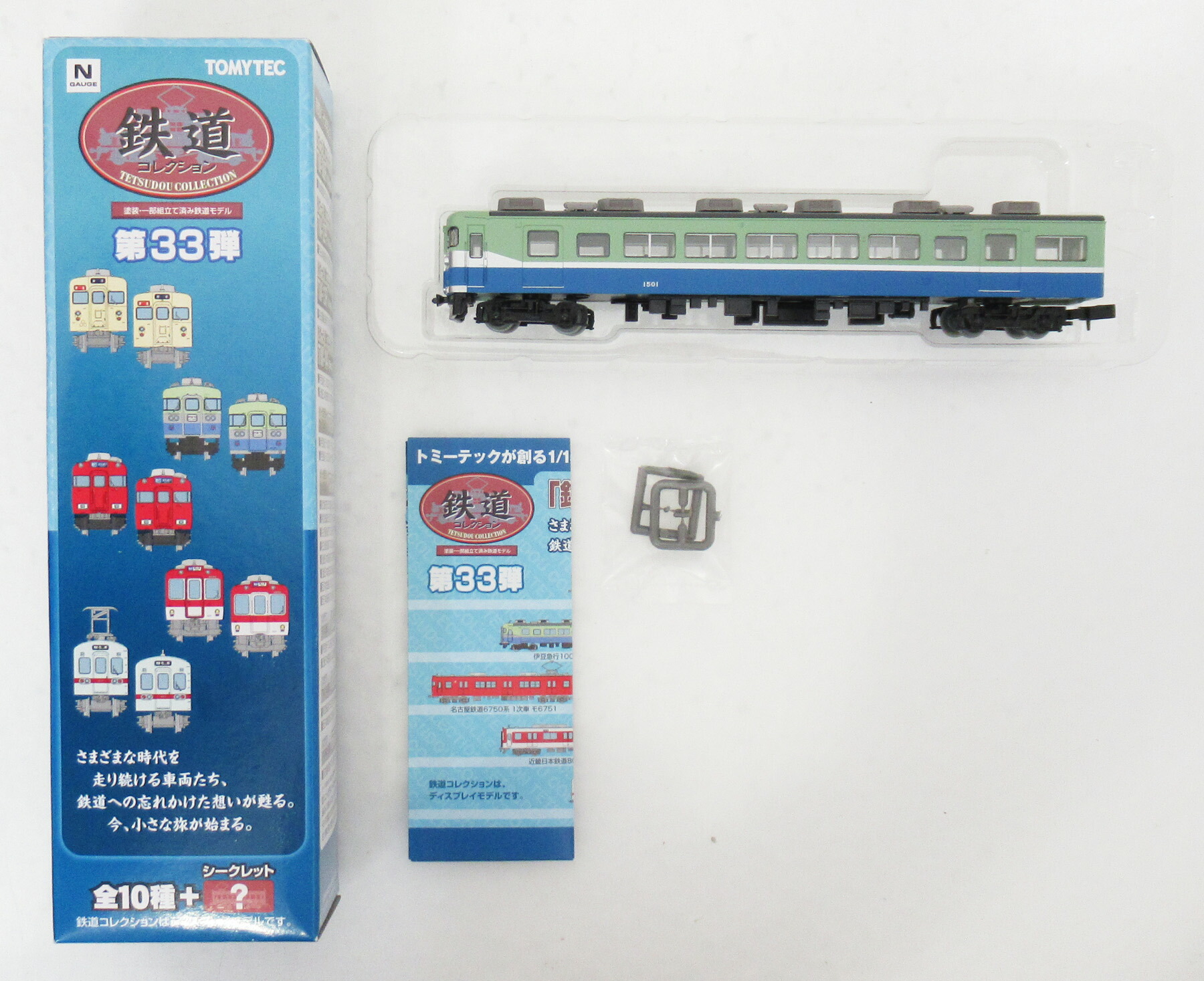 楽天市場】長野電鉄2100系（スノーモンキー・E2編成・新塗装） 3両