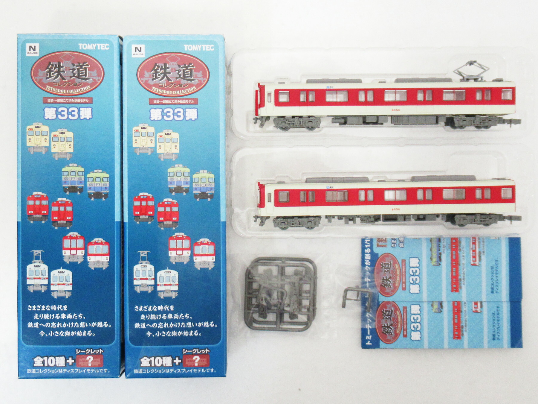 【中古】ジオコレ TOMYTEC(トミーテック)  <br>(2118-2119) 鉄道コレクション 第33弾 近畿日本鉄道8000系初期車 8056+8556 <br>【A´】 <br>外箱傷み / メーカー出荷時からの微細な塗装ムラ等はご容赦ください。
