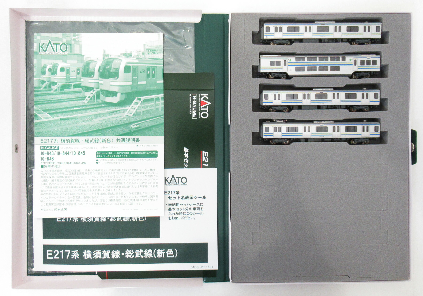 【中古】Nゲージ KATO(カトー) 10-844 E217系 横須賀線・総武線(新色) 4両増結Aセット 2011年ロット 【A´】 外スリーブ傷み