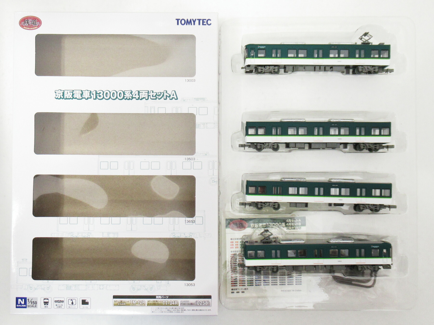 【中古】ジオコレ TOMYTEC(トミーテック) (1766-1769) 鉄道コレクション 京阪電車 13000系 4両セットA 【A】 メーカー出荷時の塗装ムラ等はご容赦下さい