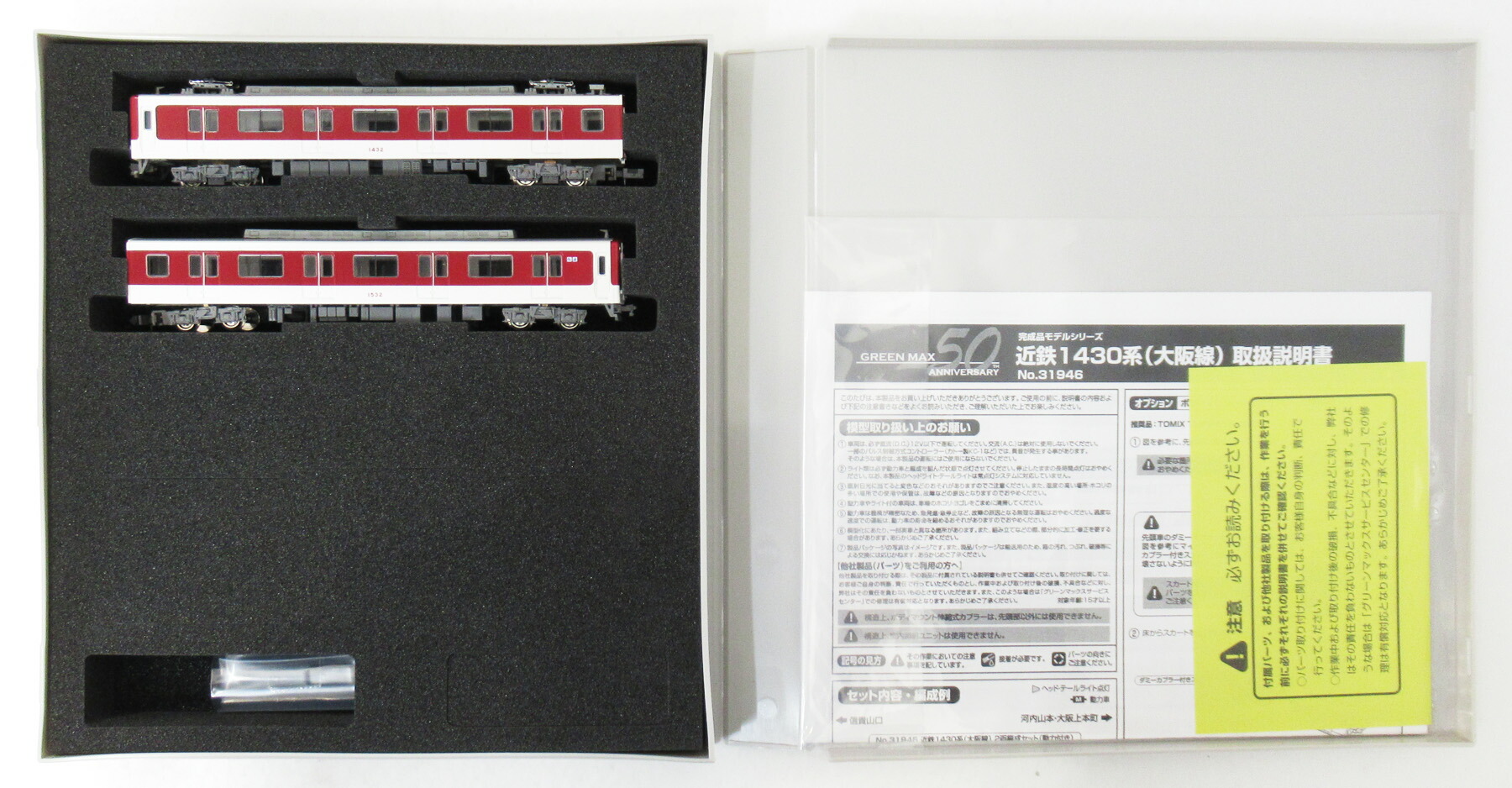 楽天市場】グリーンマックス Nゲージ 近鉄1252系 車番選択式