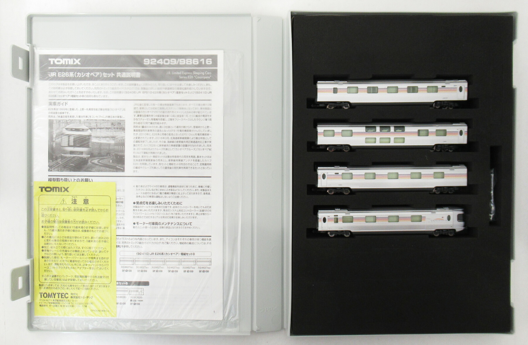 【中古】Nゲージ TOMIX(トミックス) 92409 <br>JR E26系 (カシオペア) 4両増結セットA <br>2019年ロット <br>【A´】 <br>スリーブ傷み