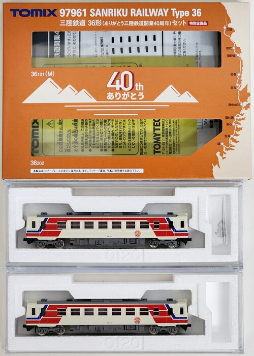 楽天市場】三陸鉄道 36形（ありがとう三陸鉄道開業40周年）セット（2両