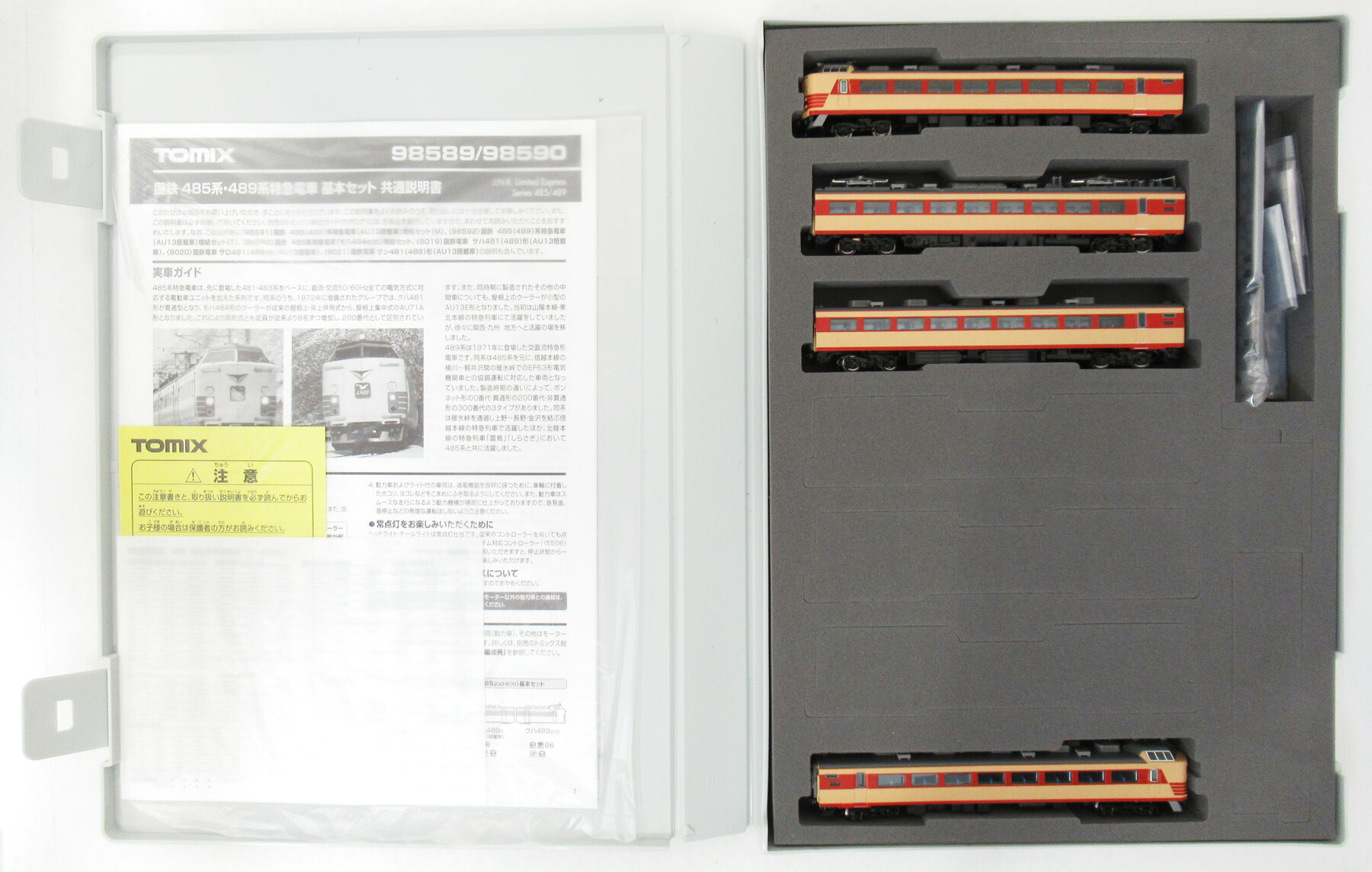 【中古】Nゲージ TOMIX(トミックス) 98589 国鉄 485系特急電車(クハ481-200)基本 4両セット 【A´】 スリーブ若干傷み