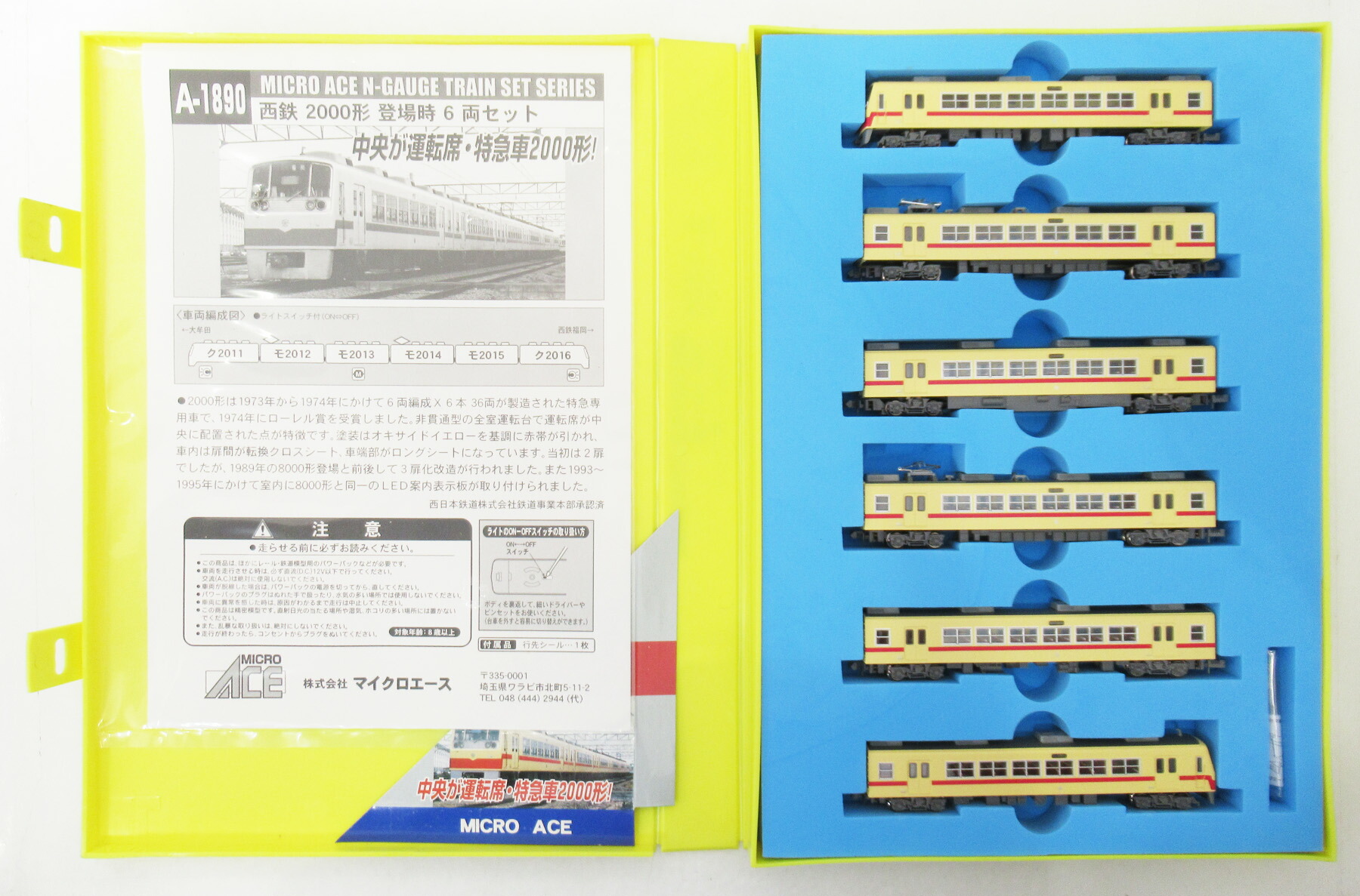 マイクロエース　A1890 西鉄2000形 登場時 6両セット D04_M_A1890_A1892_P1140119-