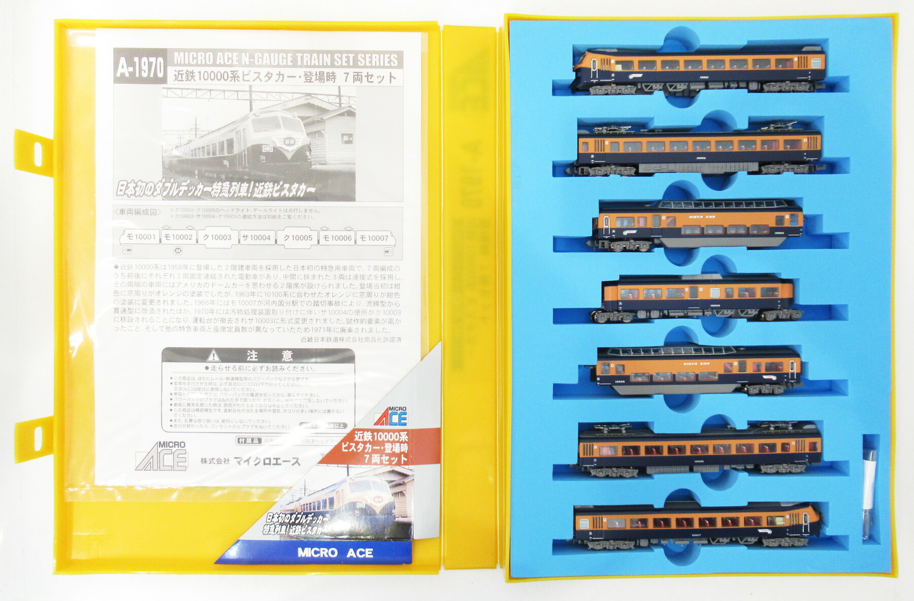 楽天市場】近鉄10000系 ビスタカー 旧塗装 7両セット【マイクロエース