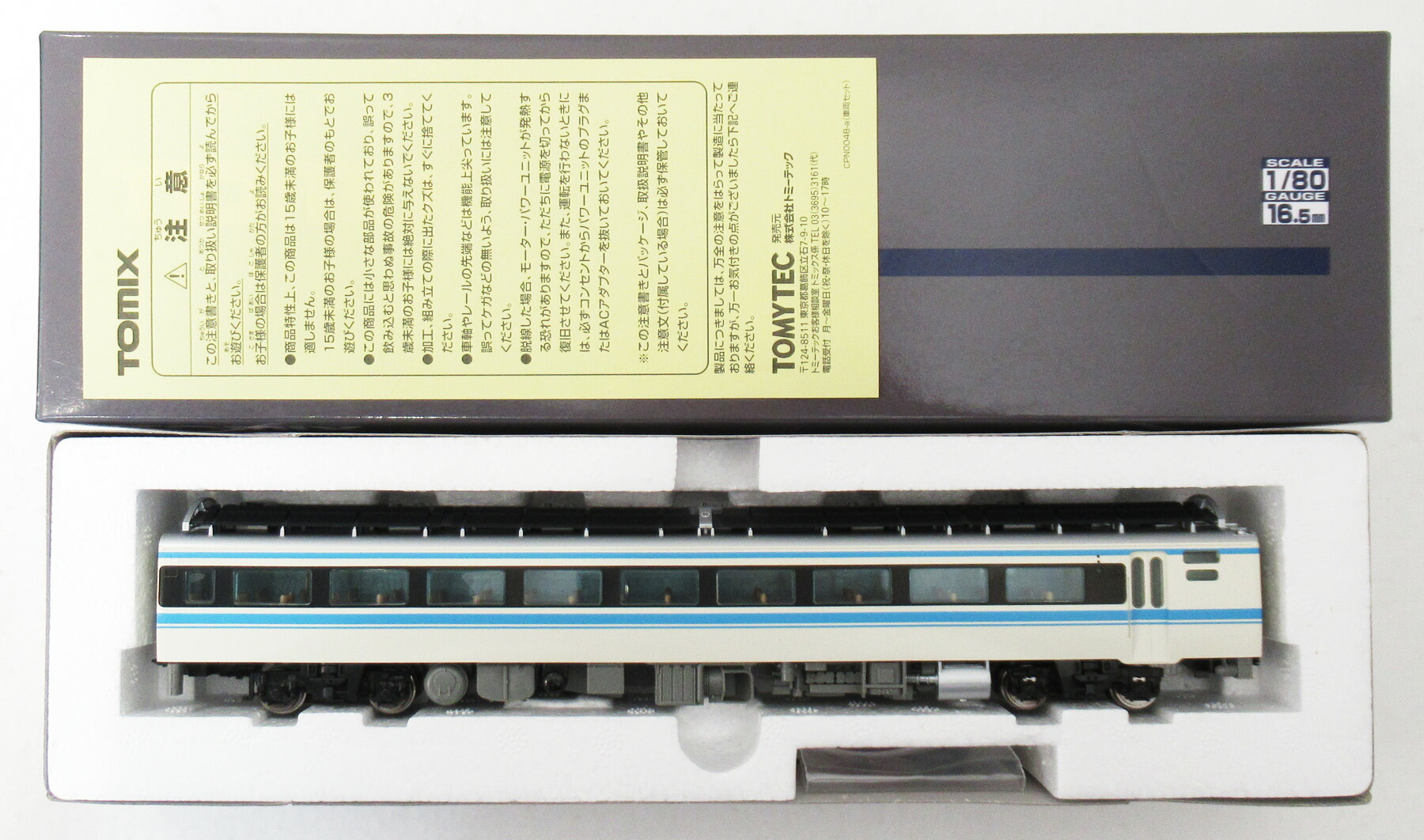 楽天市場】【中古】HOゲージ TOMIX(トミックス) HO-9116 JR キハ47 0