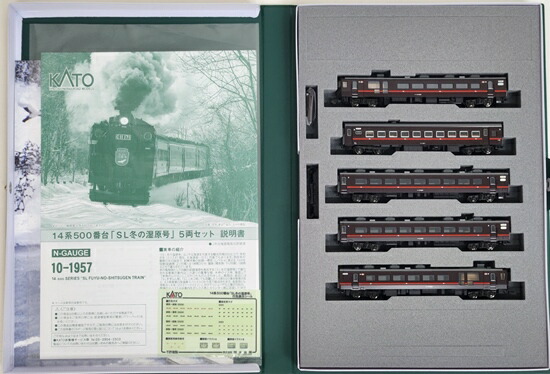 【中古】Nゲージ KATO(カトー) 10-1957 <br>14系500番台「SL冬の湿原号」 5両セット(客車のみ) <br>【A】