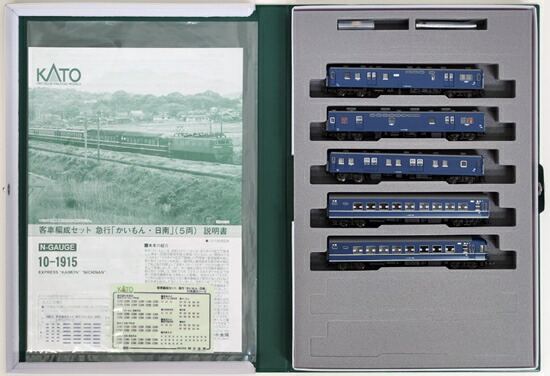 【中古】Nゲージ KATO(カトー) 10-1915 <br>客車編成セット 急行「かいもん・日南」(5両) <br>【A】