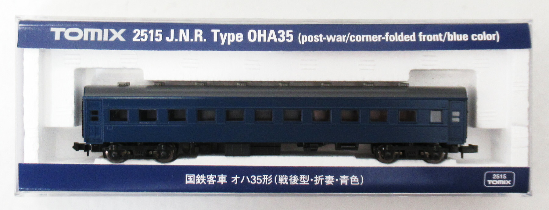 TOMIX Nゲージ オハ35 戦後型 折妻 青色 2515 鉄道模型 客車 トミックス オハ35（戦後型・折妻・青色） 【TOMIX・2515