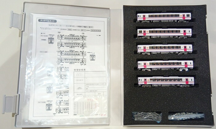 【中古】Nゲージ グリーンマックス 50780 JRキハ110形・111/112形(300番代・秋田リレー号・車番選択式) 5両編成セット(動力付き) 【A´】 スリーブ傷み