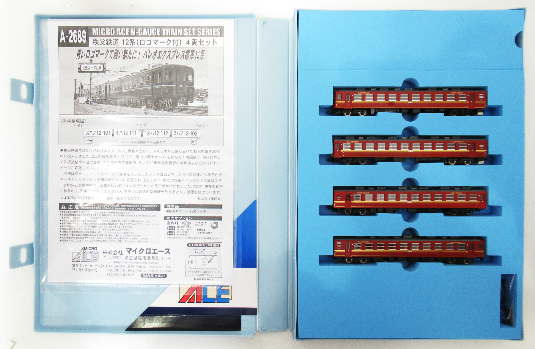 楽天市場】西鉄2000形 3扉化改造車 復刻旧社紋 6両セット【マイクロ